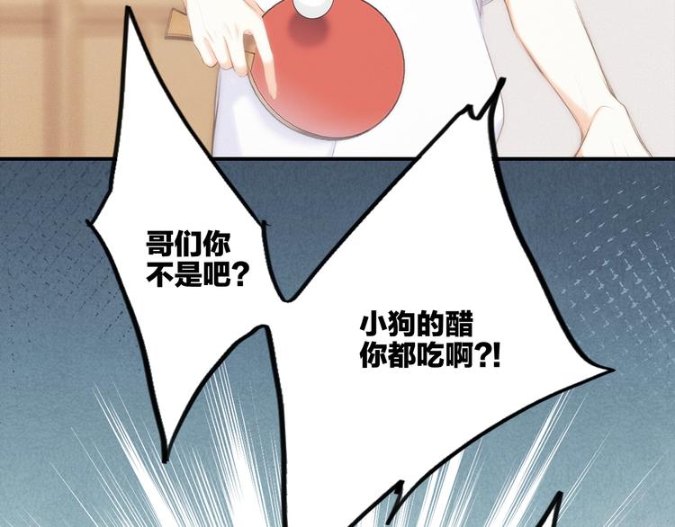 番外 小小心思46