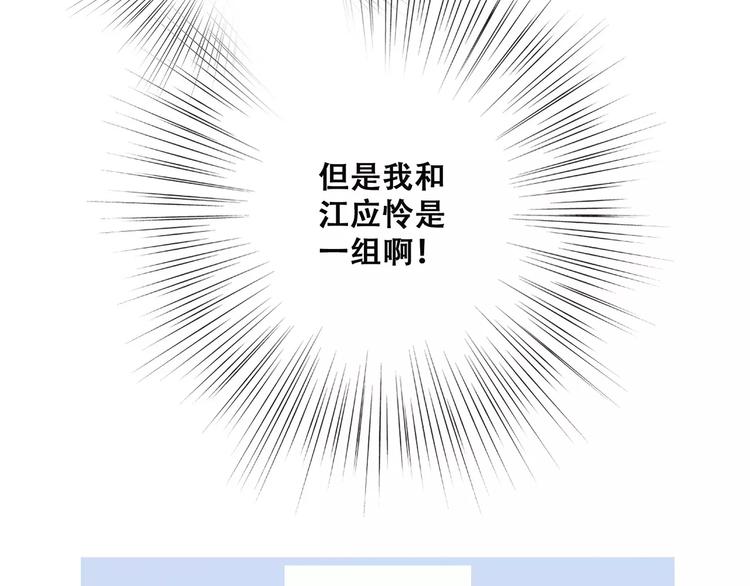 第25话 可爱的她159