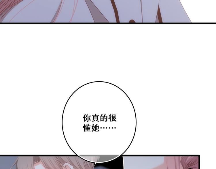 第79话（上） 醒来是他40