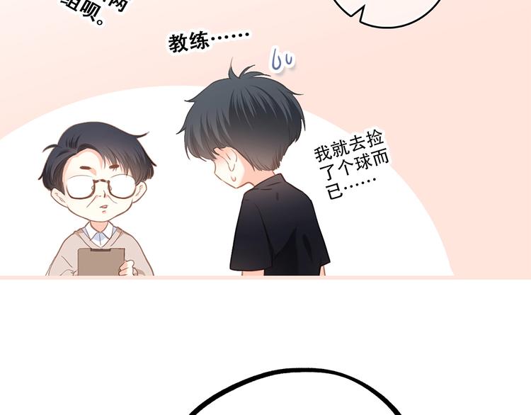 第64话 只想看着你87