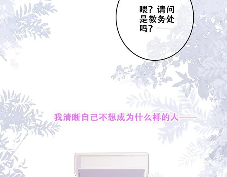 特别篇 最闪耀的一缕光141