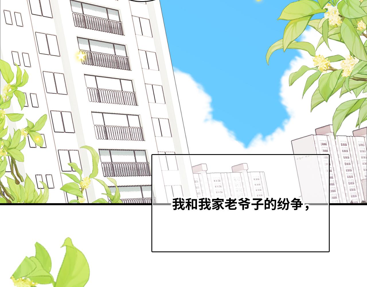 番外 卓家父子的校园“趣事”？68
