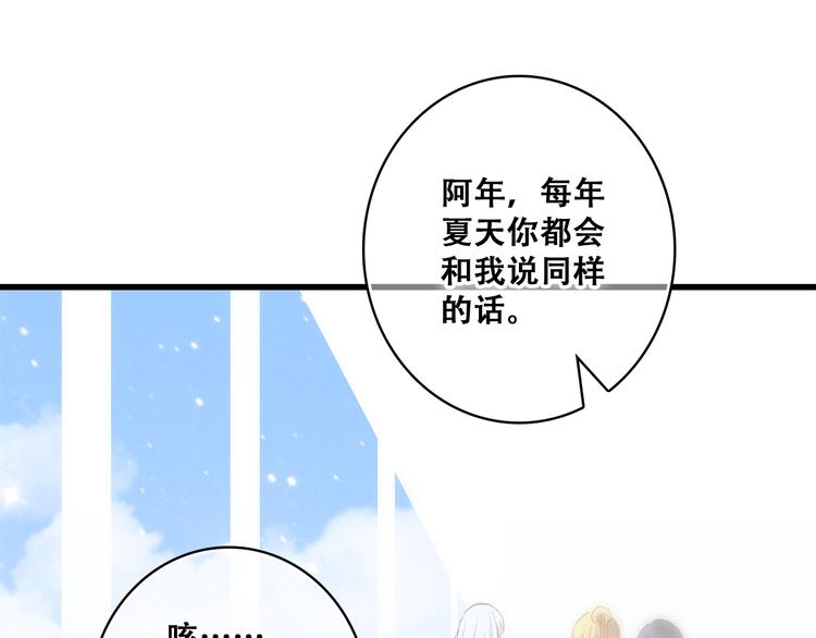 第19话 无法了解他们之间的事94