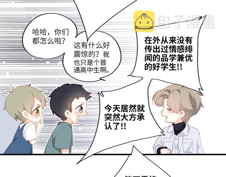 第99话 真心话？！大冒险！107