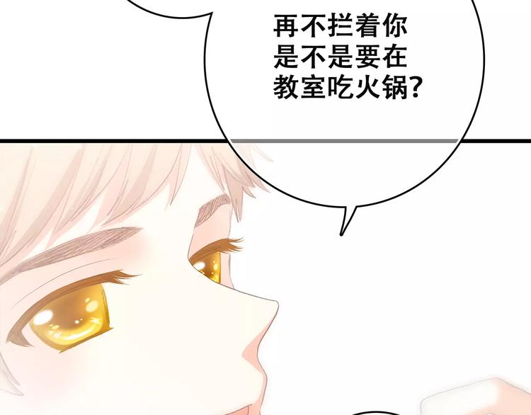 第2话 暗号84
