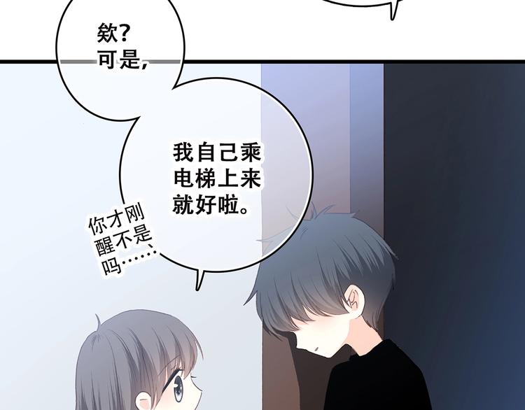 第24话 漫漫长夜17