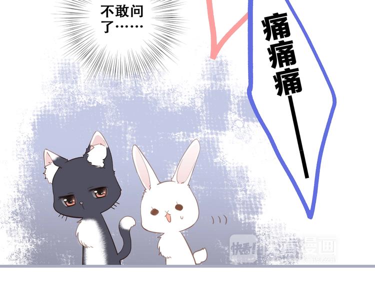第87话（上） 发丝绕过心间40