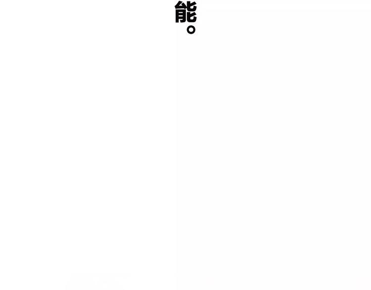 第3话 竞争关系？94