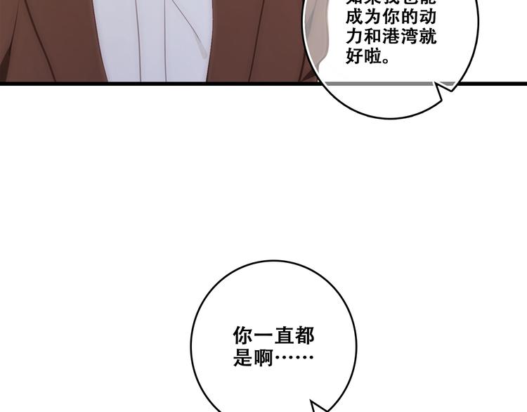第92话（下） 甜蜜称呼35
