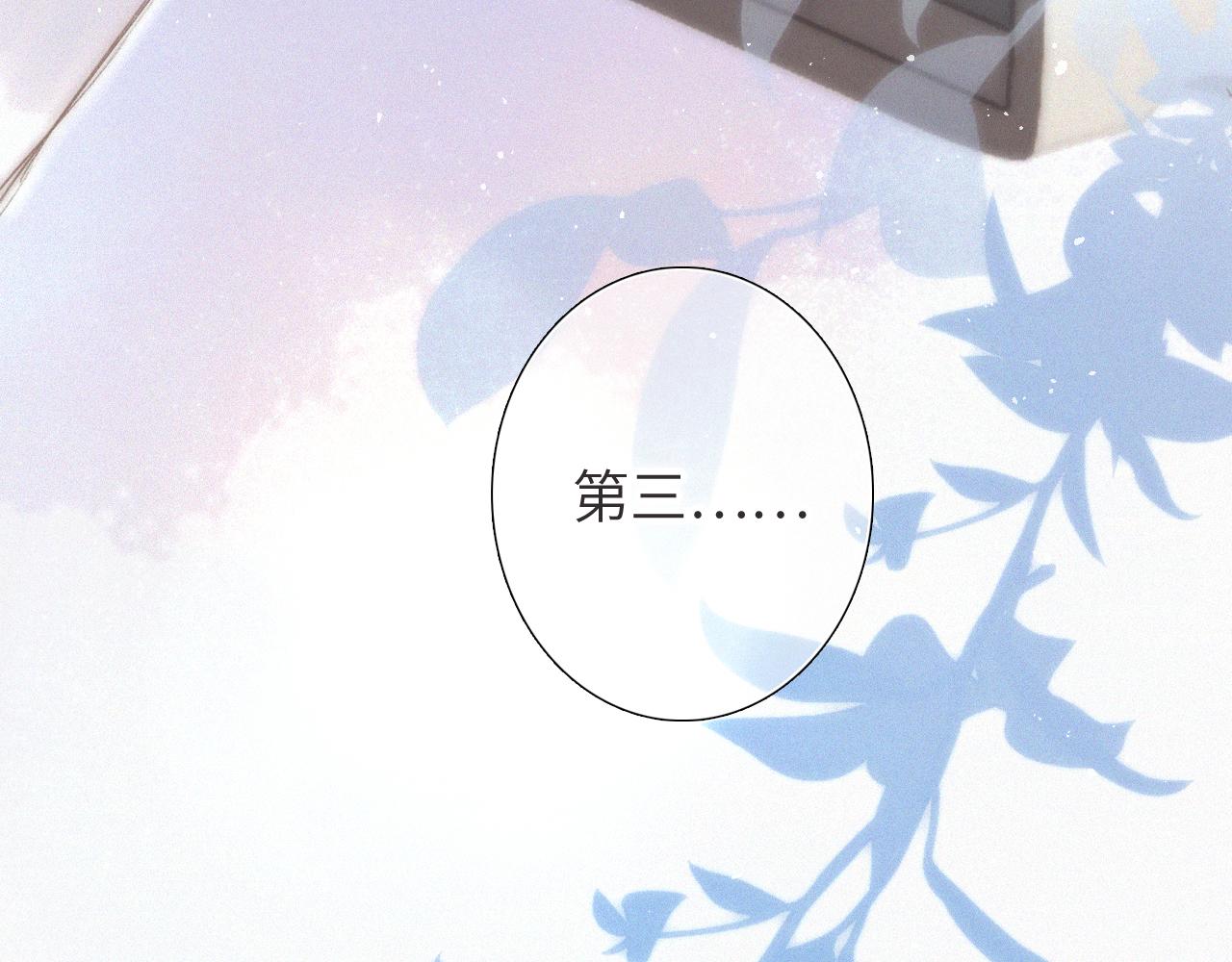 【番外】少年记事簿 第2话72