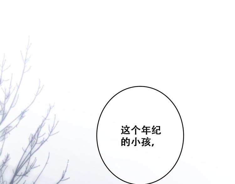 第47话 尝试去了解他118