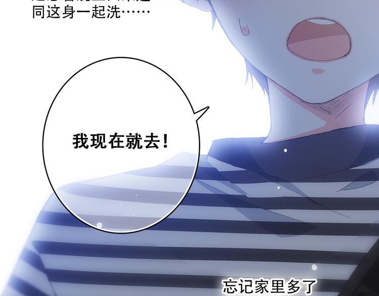 第10话 小小意外，小小惊喜43