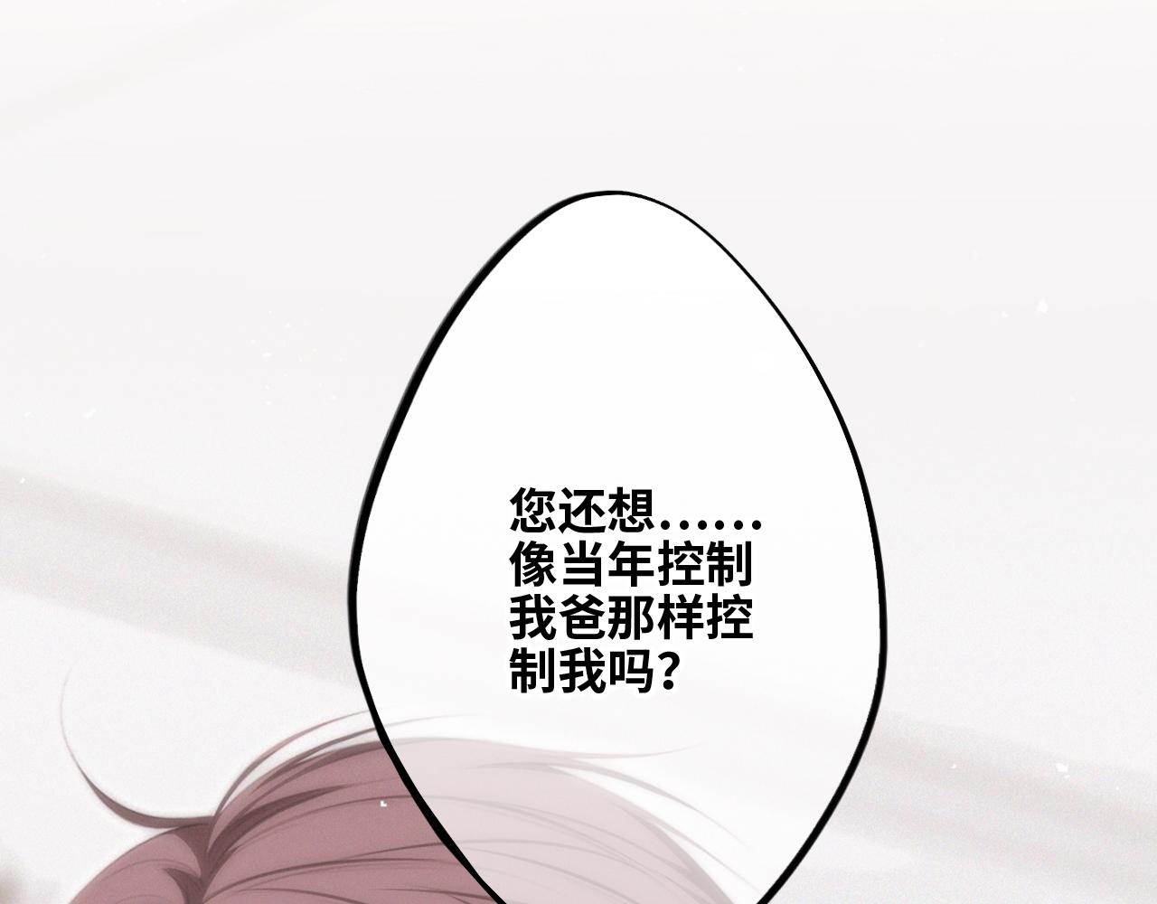 113上 逆鳞94