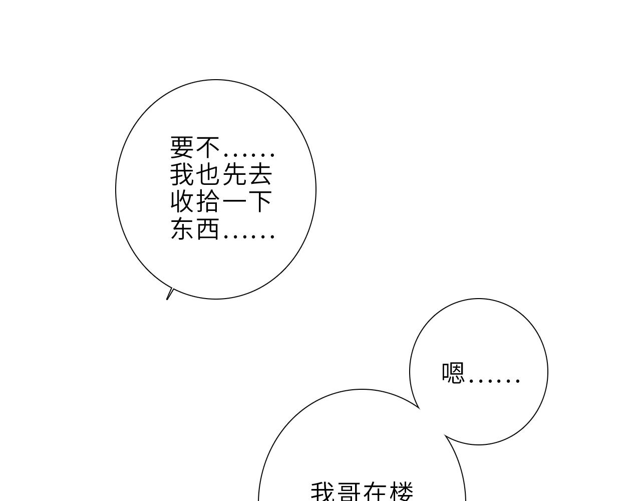 123上 她的一步之遥87