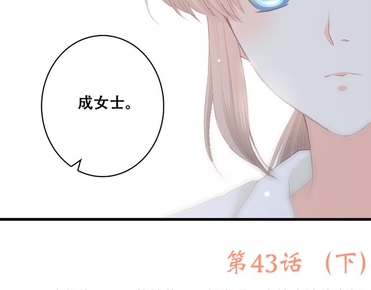 第43话（下） 是我最好的慰藉80