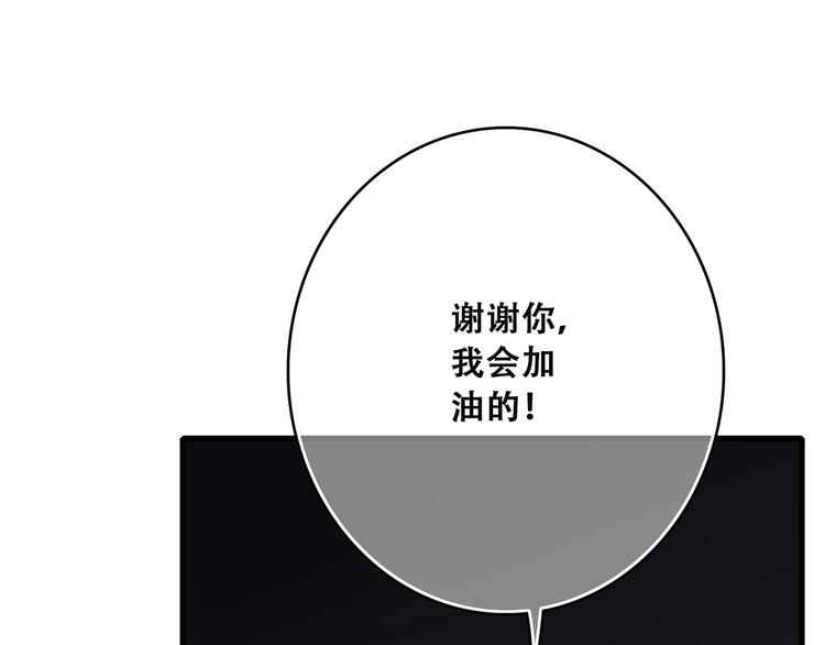 第40话（下）你目光之所在83