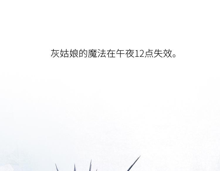 番外：狐狸公爵午夜限定3