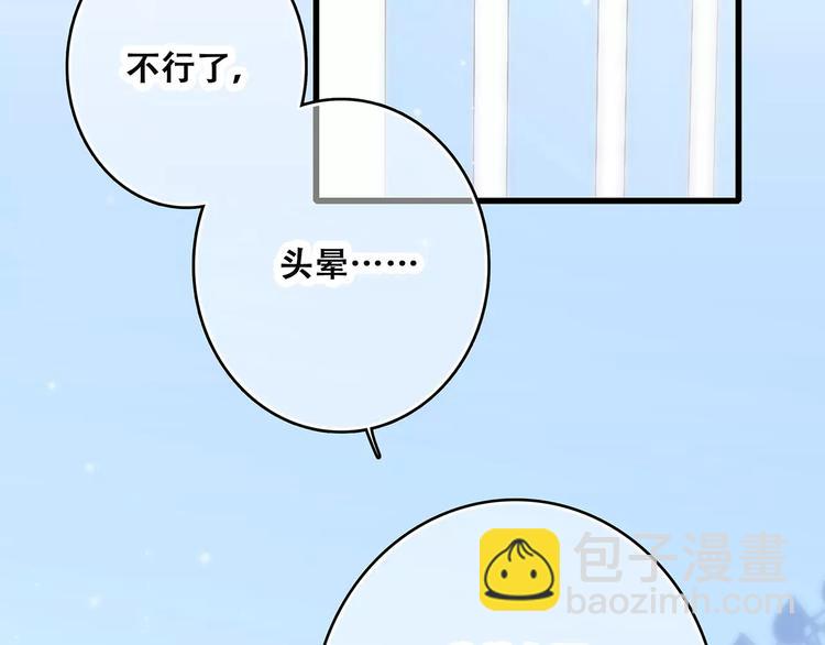 第12话 搞不懂的男生4