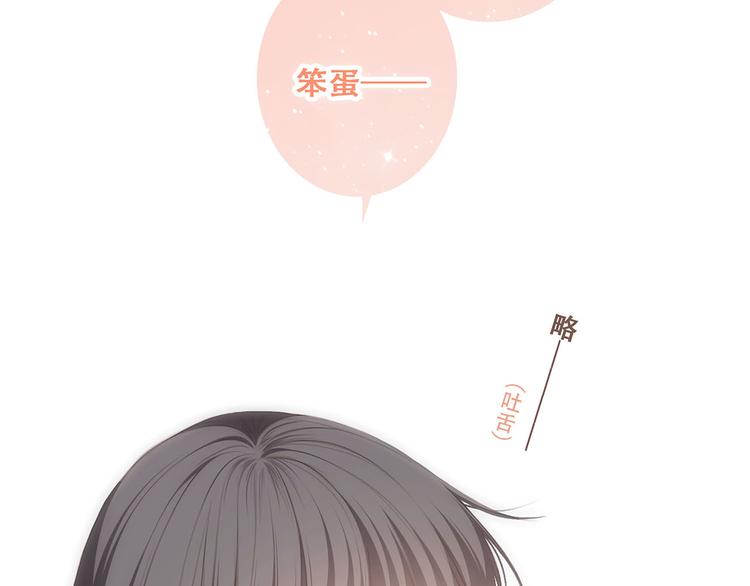 第56话 心动的意义108