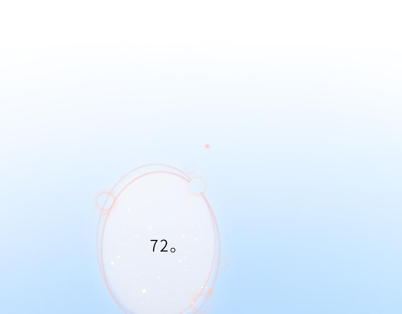 125 所有星星追随你212