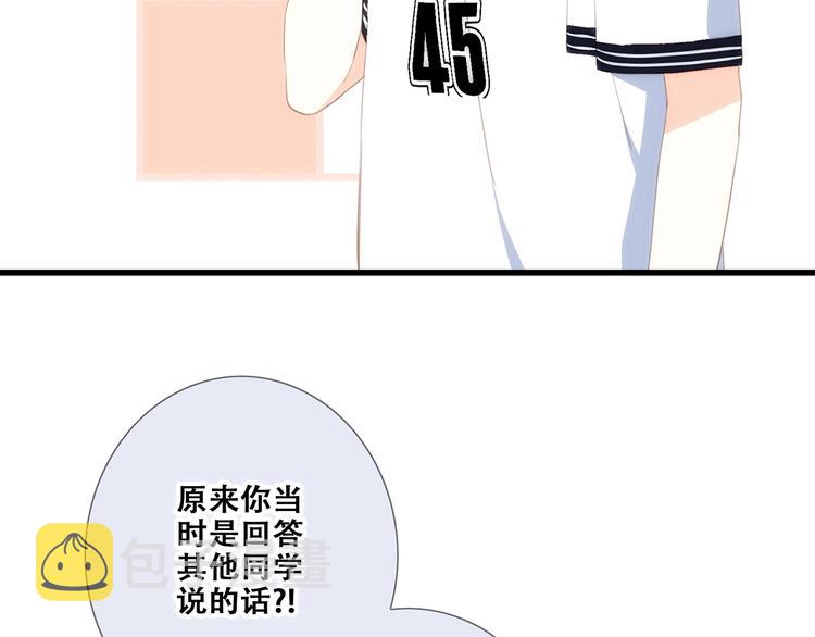 第87话（下） 他的关心4