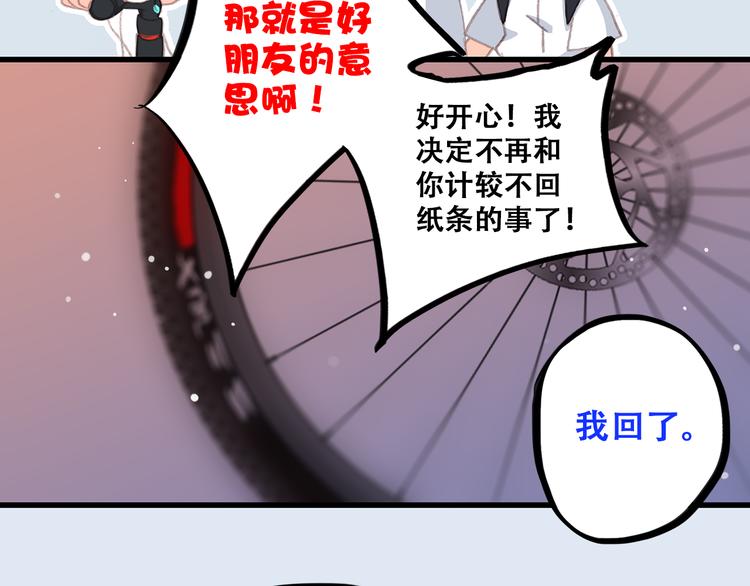第18话 他和她不止是好朋友……40