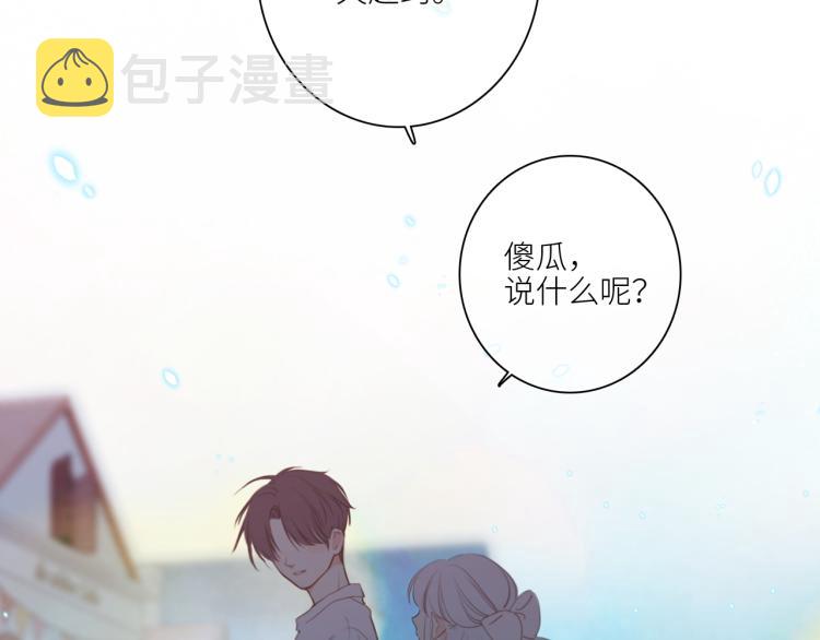 110 “和我交换吧？”43
