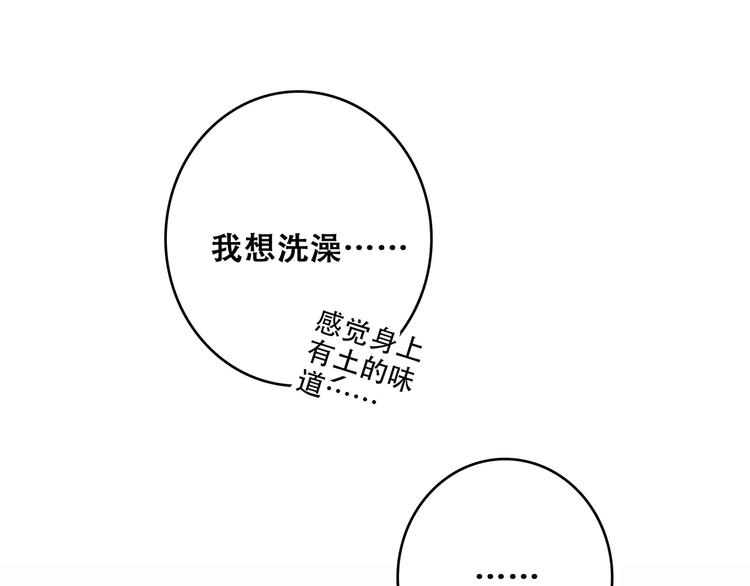 第32话 从这一刻开始149