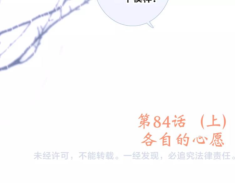第34话（上） 他的愿望82