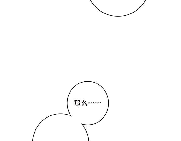 第37话 不要告诉他14