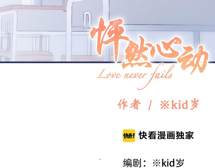 第38话 初雪2