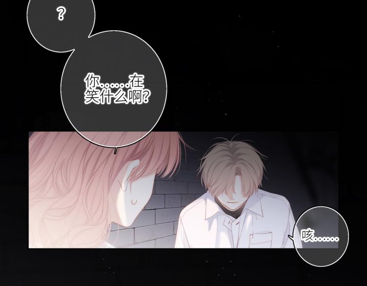 107 优等生的滑铁卢？！113
