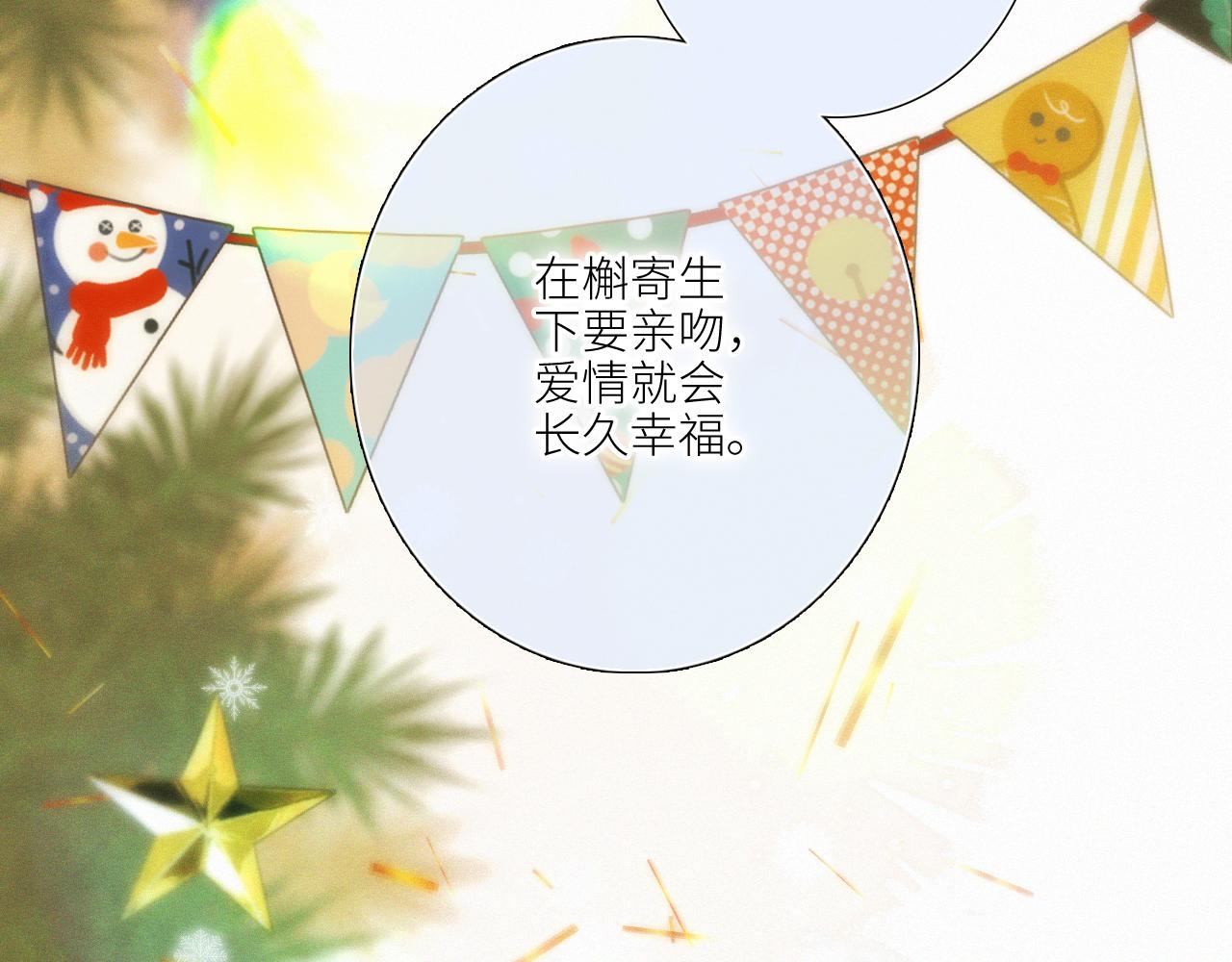 白泉x卓一阳 圣诞番外5