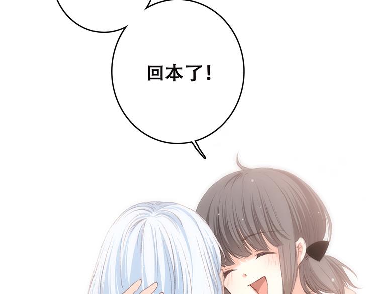 第49话 温暖的怀抱104