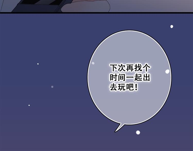 第24话 吃醋82