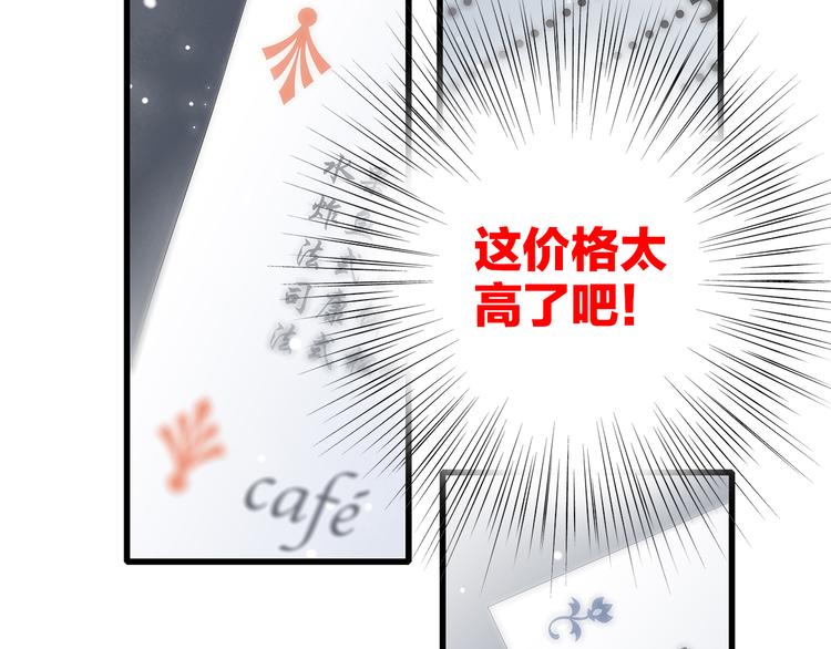 第21话 秘密关系公开12