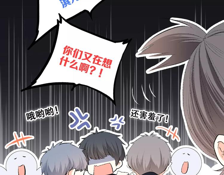 第25话 可爱的她68