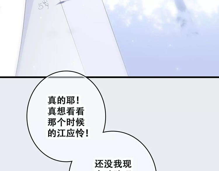第8话 危险距离45