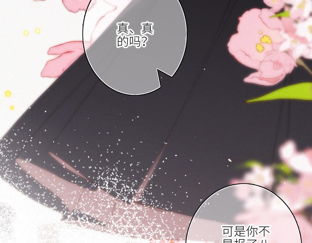 117 心上人…和谁在通话中？101