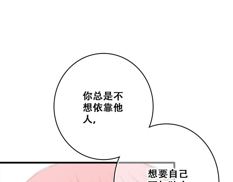 第53话（下） 对他的依赖18