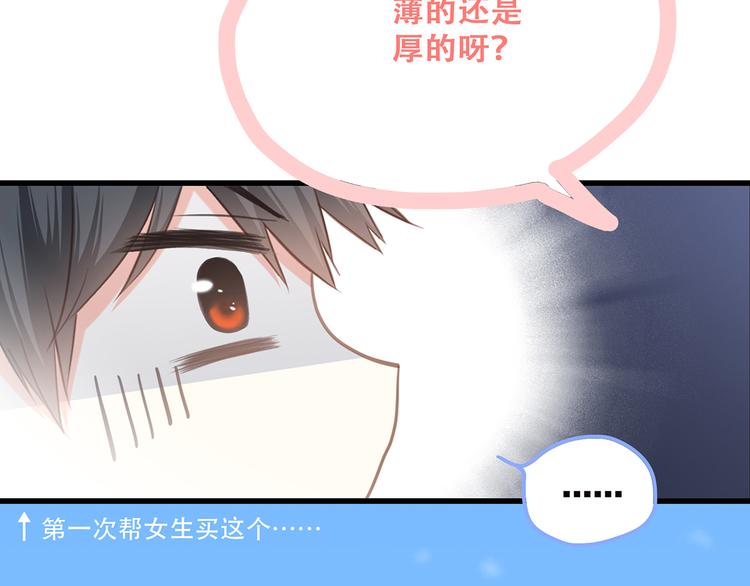 番外 甜蜜假期44