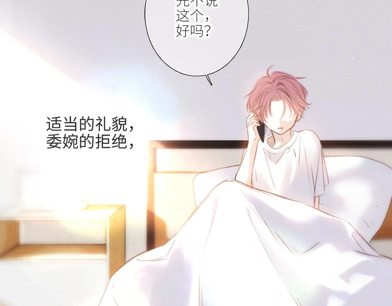 【番外】少年记事簿 第2.1话44