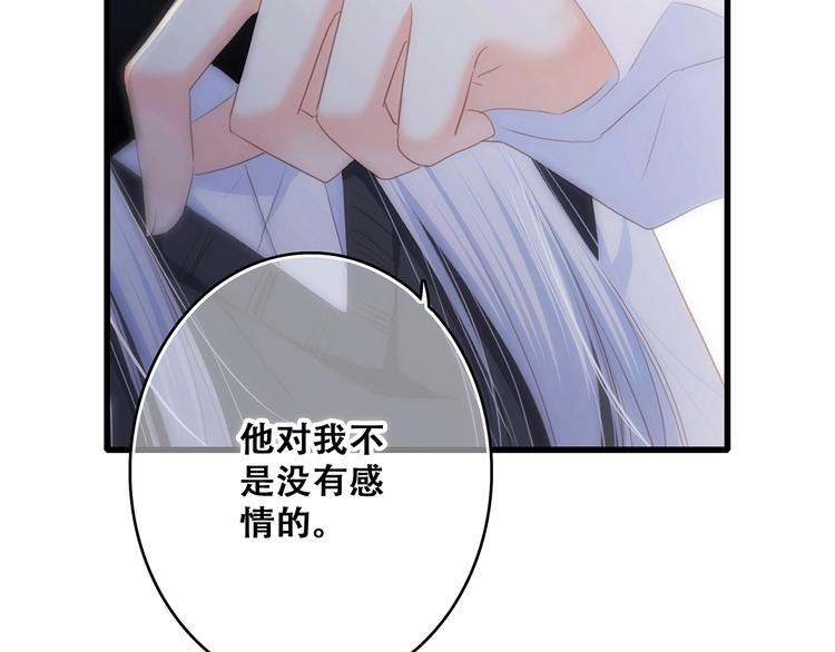 第82话 望向你的目光47