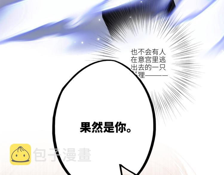 番外：狐狸公爵午夜限定80