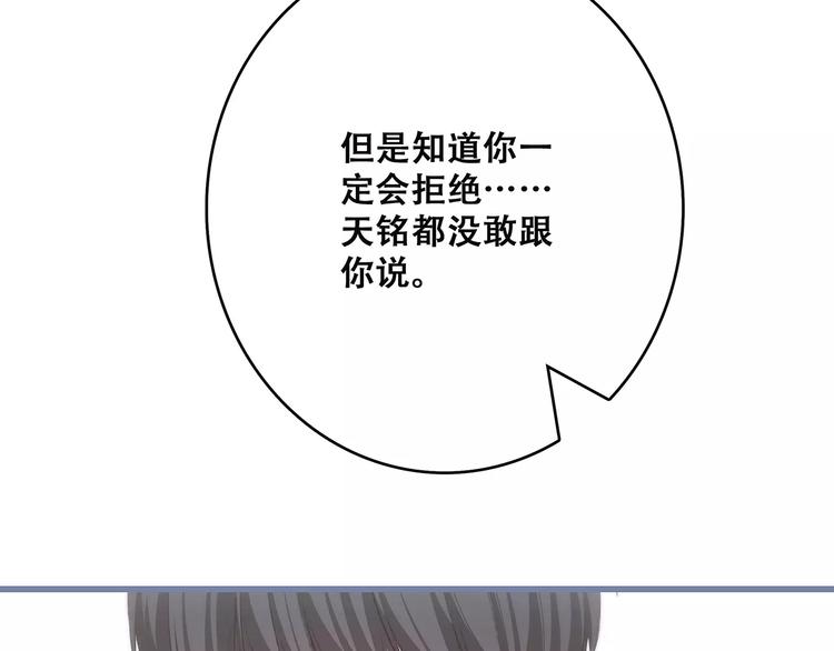 第35话 误会72