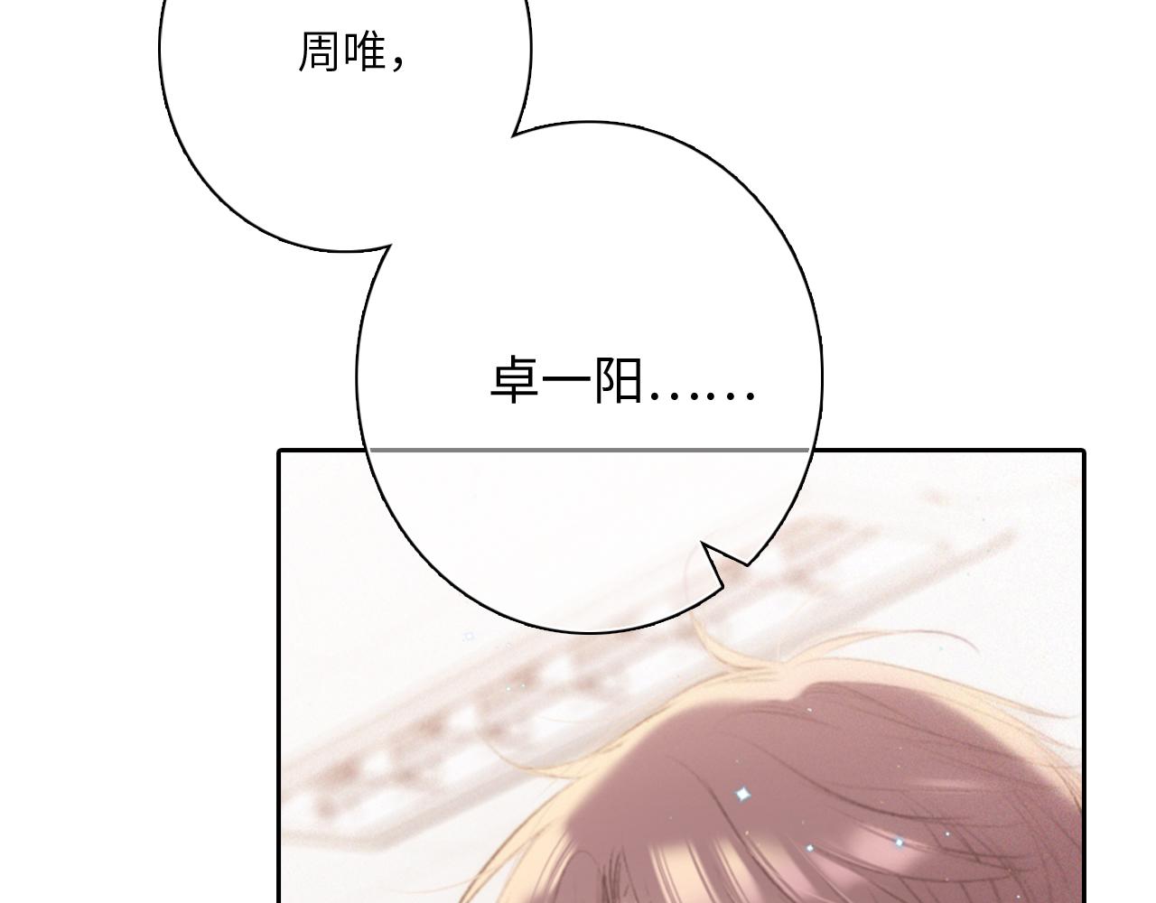 番外 卓家父子的校园“趣事”？12
