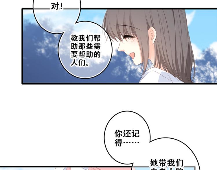 第92话 感受你的感受66