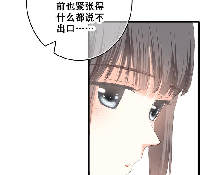 第49话 温暖的怀抱87
