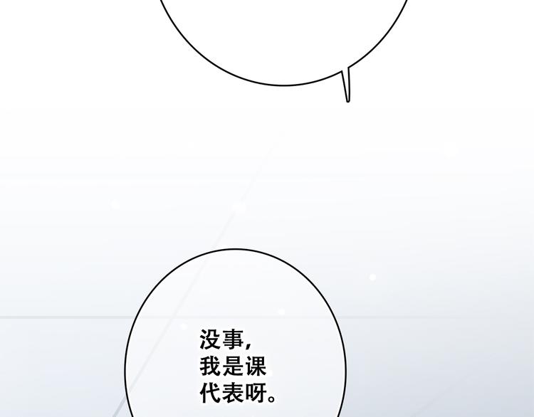 第19话 无法了解他们之间的事162