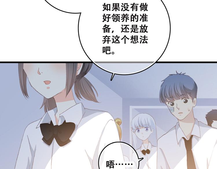 第49话 温暖的怀抱42